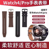 适用于华为watch4 pro原装 表带watch4华为表带运动防水火星钛金属通用腕带真皮氟橡胶防水22mm表带