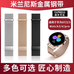 适用于华为手表表带watch gt2 fit2 GT3 GT4 watch3/ 4 PRO 42mm原装表带女款金属表带