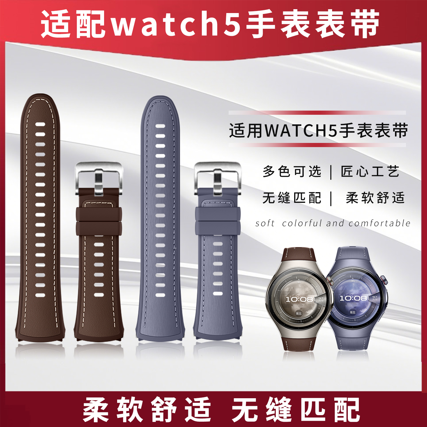适用华为watch5手表表带官网同款