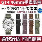 适用华为watch gt4手表表带46mm男22mm表链华为手表表带gt4真皮运动智能替换带gt4牛皮GT4
