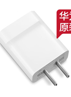 华为手环B6 B3/B5原装快充充电器5V1A充电头+TypeC数据线华为快充原装