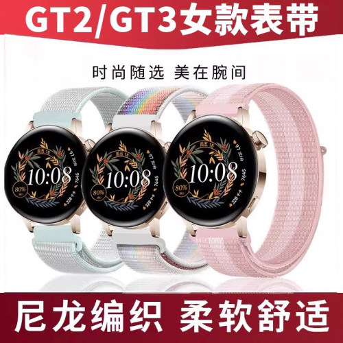 适用华为GT3GT2尼龙编织轻便女