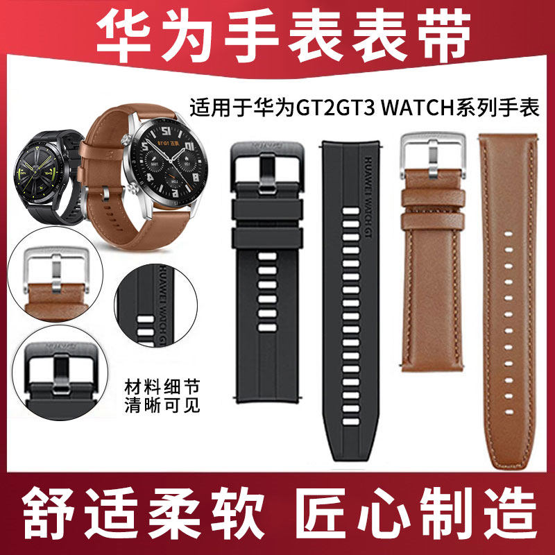 华为手表原装表带watch3/GT3/GT2/GT2 pro new Buds 46mm男款手表通用原装配件运动真皮氟橡胶防水22mm表带怎么样,好用不?