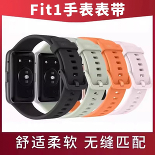 表带橡胶防水运动个性 new原装 创意腕带配 fit一代 适用于华为watch
