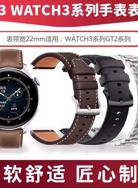 适用于华为手表原装表带watch 3 4 pro GT5/4/3pro gt6 pro金属不锈钢真皮运动氟橡胶防水表带通用创意腕带
