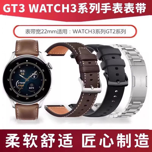 华为真皮氟橡胶防水通用腕带