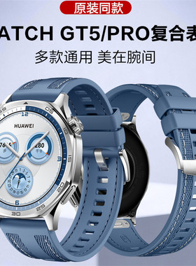 适用华为手表表带watch gt6/5/4/3/2 pro手表原装表带智能高级复合编制新款男女氟橡胶运动商务托帕蓝