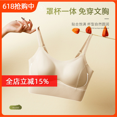 万康小吊带无痕一片式文胸