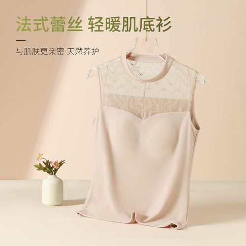 万康法式蕾丝保暖带杯垫背心上装