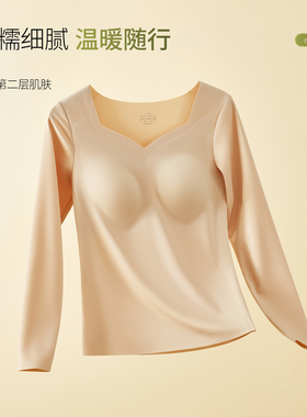 万康裸感无痕女蓄热保暖打底衣长袖轻薄顺滑养护茶酚润肤肌底衣