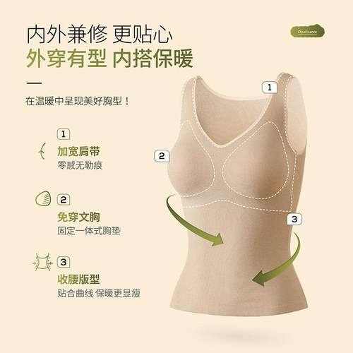 打底内衣万康裸感蓄热保暖背心