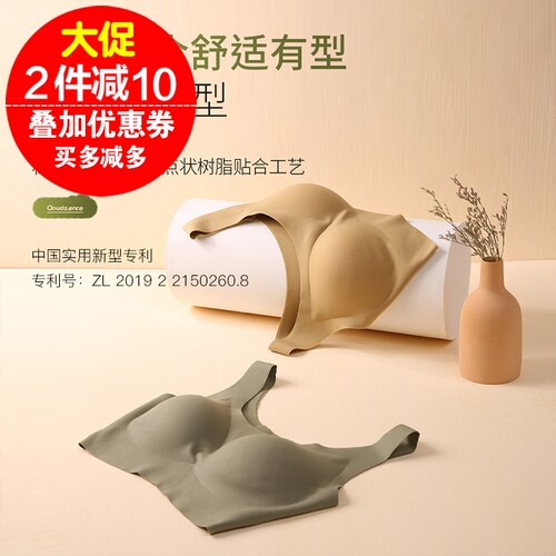 莱卡运动风防螨抑菌无尺码文胸罩