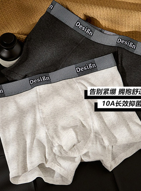 万康男无痕短裤字母腰带高弹大码中腰10A级抑菌舒适运动平角内裤