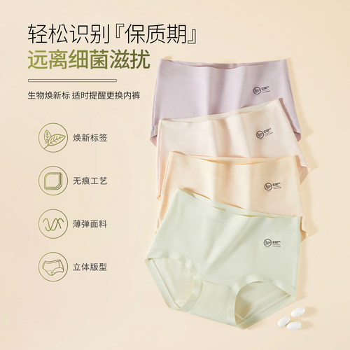 万康裸感桑蚕丝女士内裤抗菌中腰