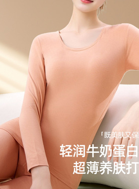 万康无痕圆领秋衣秋裤裸感高弹修身显瘦保暖锁温女士打底上衣套装