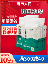 豆腐猫砂绿茶活性炭除臭无尘8袋近20公斤40斤2mm细颗粒猫咪用品