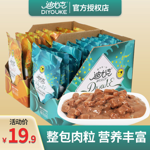 迪尤克貓U享貓糧濕糧包12包整箱貓罐頭成貓幼貓餐盒濕糧貓咪零食