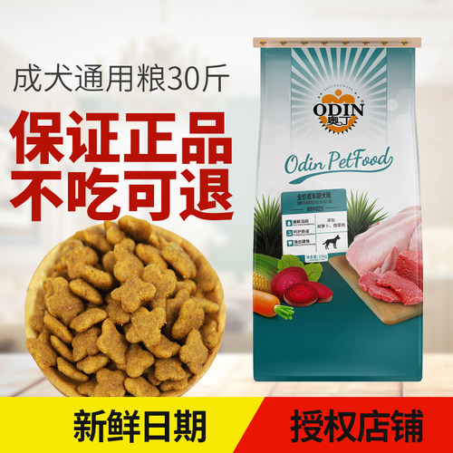 萨摩耶边牧拉布拉多比熊成犬粮