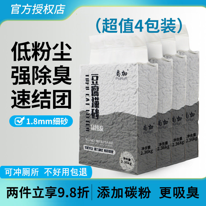 豆腐猫砂竹炭活性炭除臭低尘4包近10公斤20斤1.8mm细颗粒猫咪用品