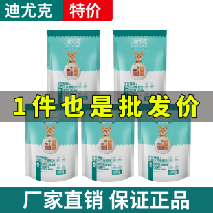 英短蓝猫通用天然粮5斤装 海洋鱼牛肉 5包 迪尤克猫粮500g 成幼猫