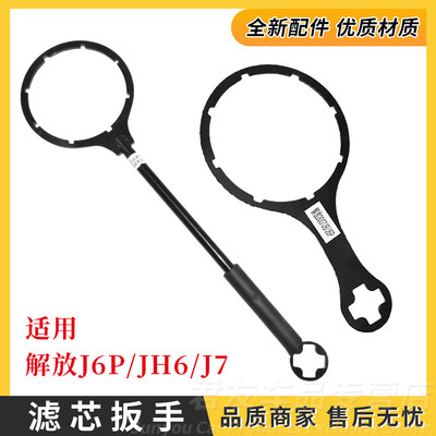 拆卸滤芯扳手滤杯铁扳手