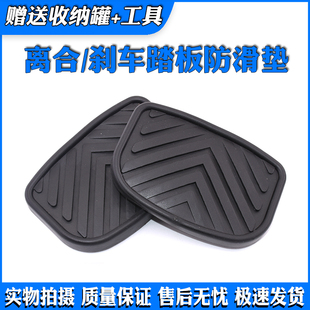 适配贵州精忠金龙客车宇通大客车 离合器刹车 踏板皮胶皮/胶套