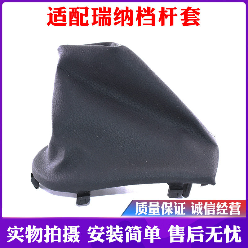 适配现代瑞纳档杆防尘套手动挡排挡头换挡挂挡档位皮套挡把头配件