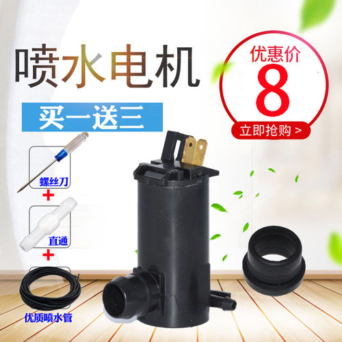 适配铃木天语雨燕锐骑奥拓喷水