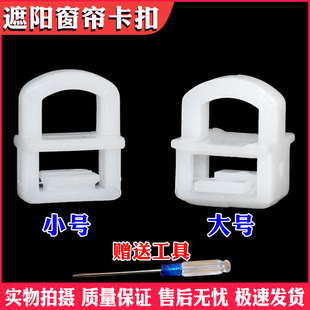 适配沃尔沃卡车物流车泵车汕德卡G7遮阳窗帘扣轨道滚滑轮滑珠吊环