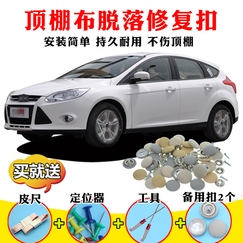 顶棚布下垂固定绒布脱落