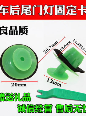 后尾组合车灯固定卡扣卡子适配雷克萨斯GS450LS460LS600HL RX3500