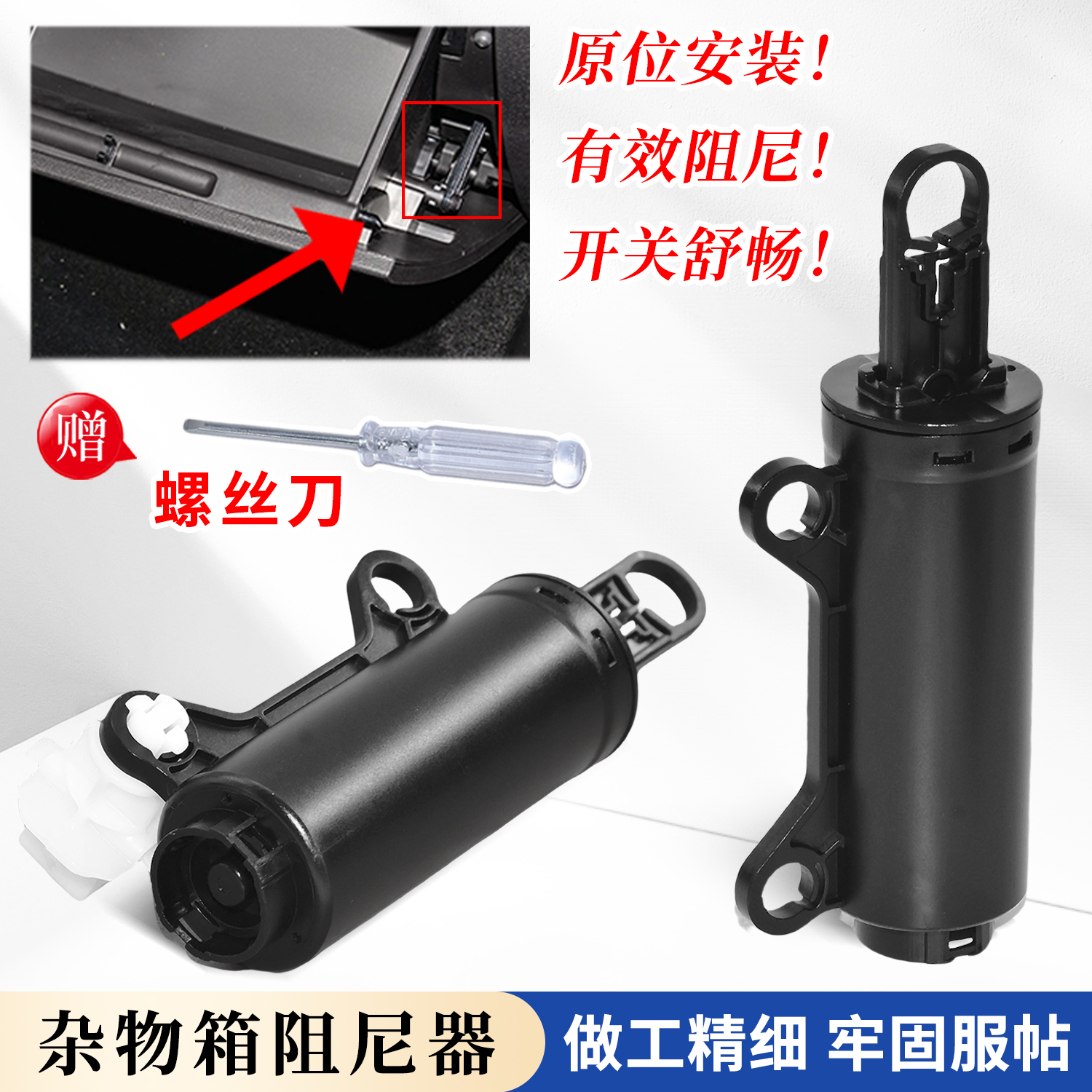 工具收纳杂物箱缓冲限位器