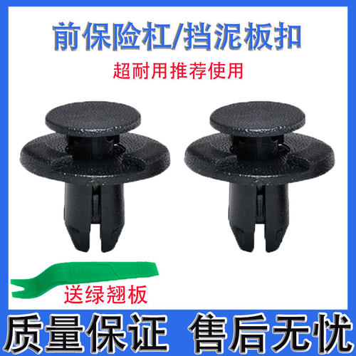 英菲尼迪叶子板内衬卡扣卡子
