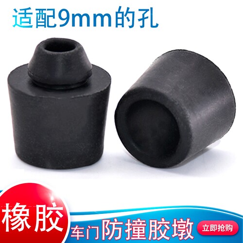 通用型车门缓冲橡胶块减震垫胶墩