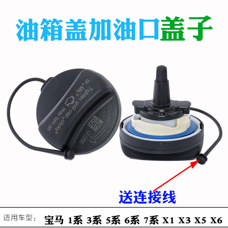 适配宝马Z4 Mini 520 523 525 530 535 730油箱盖加油口内盖绳子