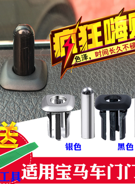 适用宝马5系门提520 523 525528530车门联锁盖子门提底座门栓按钮