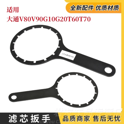 国六柴滤扳手柴油滤芯拆卸扳手
