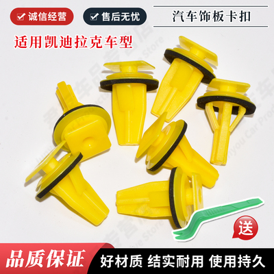 下裙边侧裙底边梁护板卡扣配件