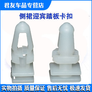 宝马37系X3320i323i325328745li750li7侧裙迎宾踏板卡扣 适用老款