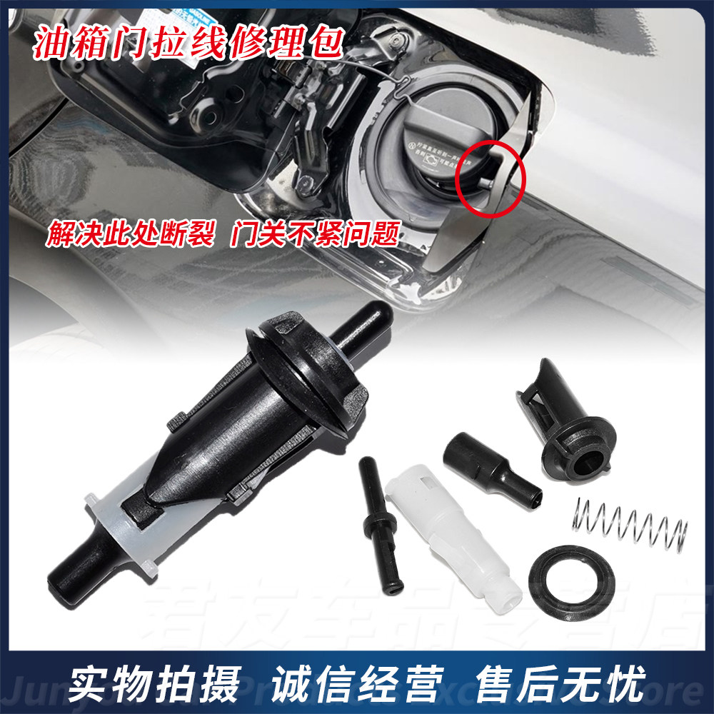 拉线油箱盖开启拉线开关锁卡扣