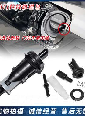 适配凯美瑞威驰雅力士致炫卡罗拉皇冠锐志雷凌油箱门盖拉线头卡扣