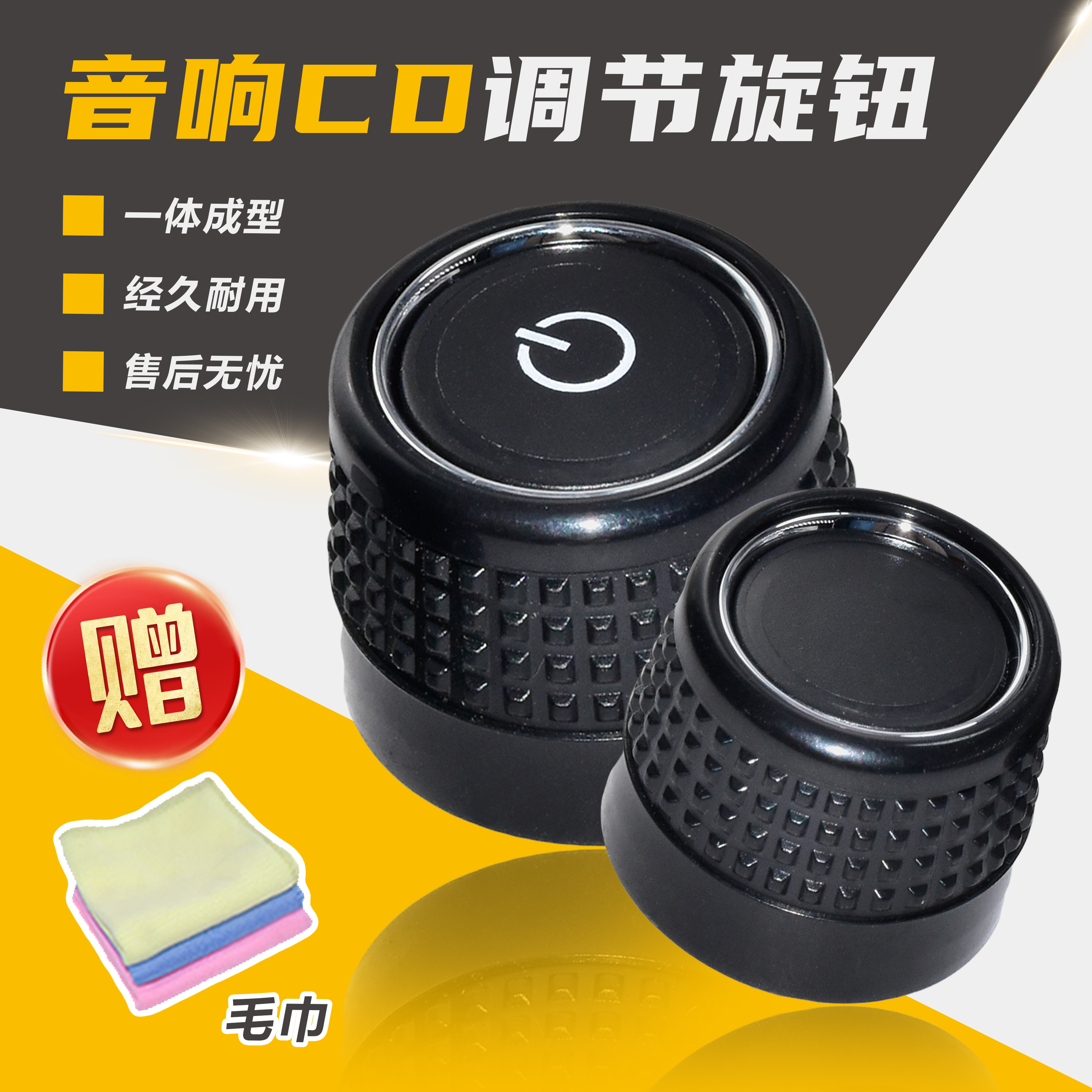 君友朗逸polo宝来音响旋钮开关