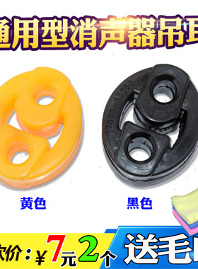 适配荣威750350排气管吊耳名爵mg6消声器吊环mg7消音器排气筒胶套
