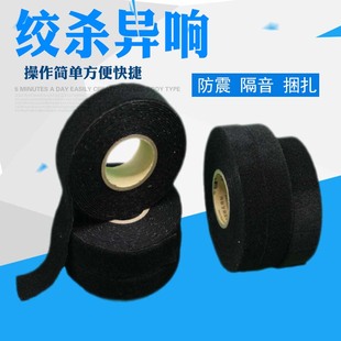 绒加厚毛绒胶布 车窗异响汽车线束绒布胶带静音减震降噪汽车改装