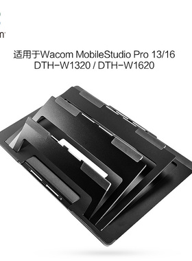 wacom新帝三代平板电脑支架 DTH-W1320支架 可旋转DTH-W1620