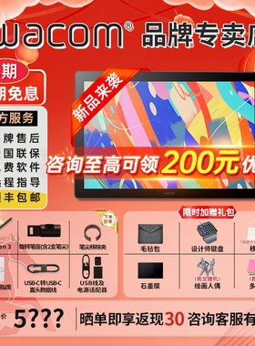 【新品优惠】Wacom新帝数位屏16寸CintiqDTK168手绘屏1661新升级