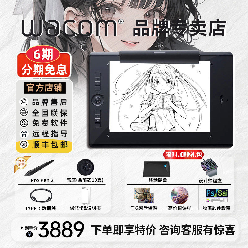 Wacom PTH-860数位板影拓Pro手绘板新款870电脑绘