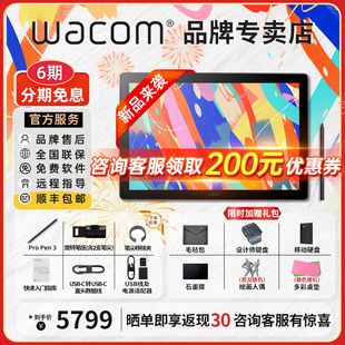 【新品】Wacom新帝数位屏16寸CintiqDTK168手绘屏液晶1661新升级