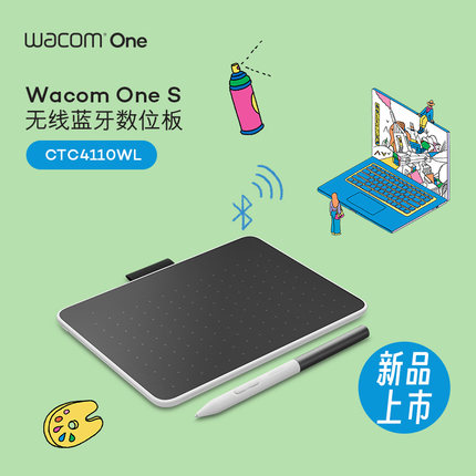 【新品升级】Wacom one数位板CTC4110WL蓝牙手机电脑免驱手绘板