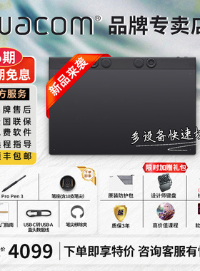 【现货】Wacom数位板PTK870影拓手写PS电脑手绘板IntuosPro860